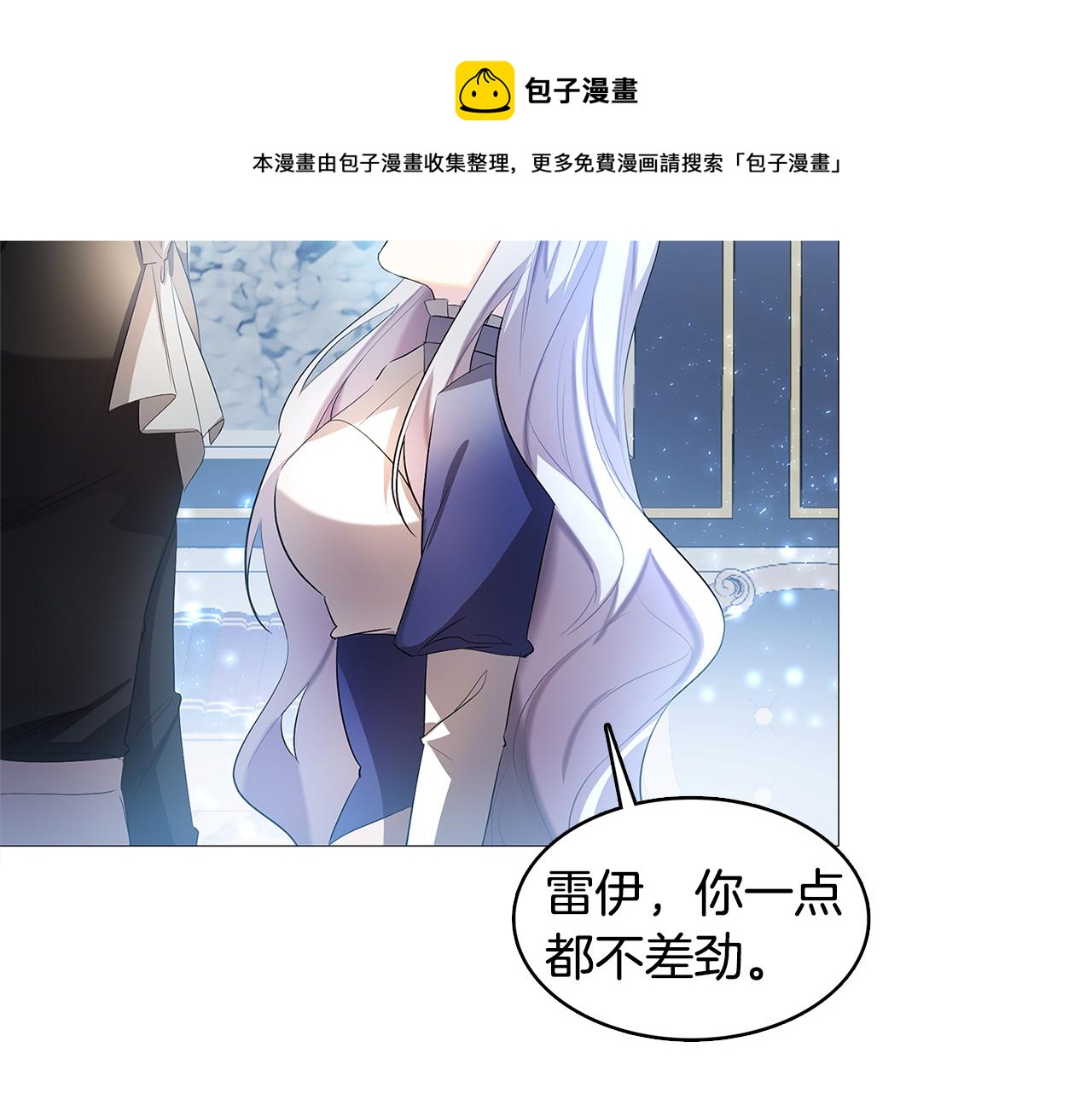 第2话 我成为了皇后96
