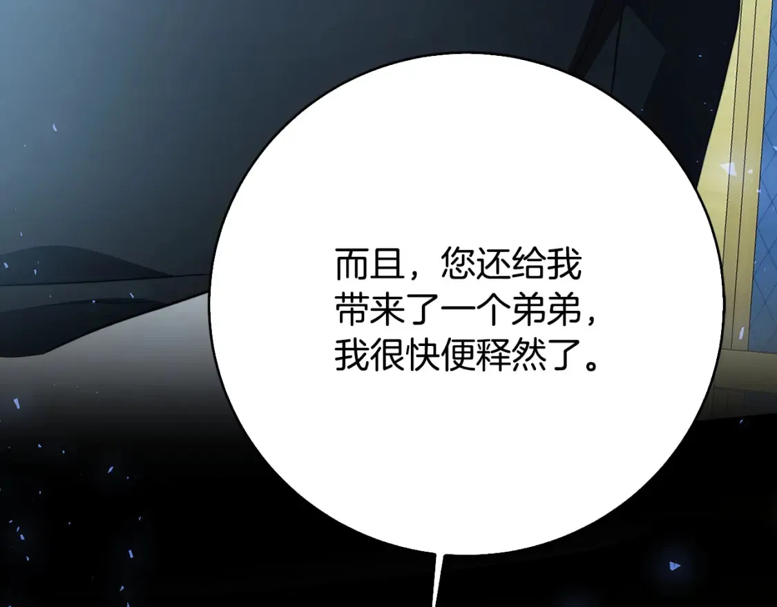 第100话 大皇子驾到73