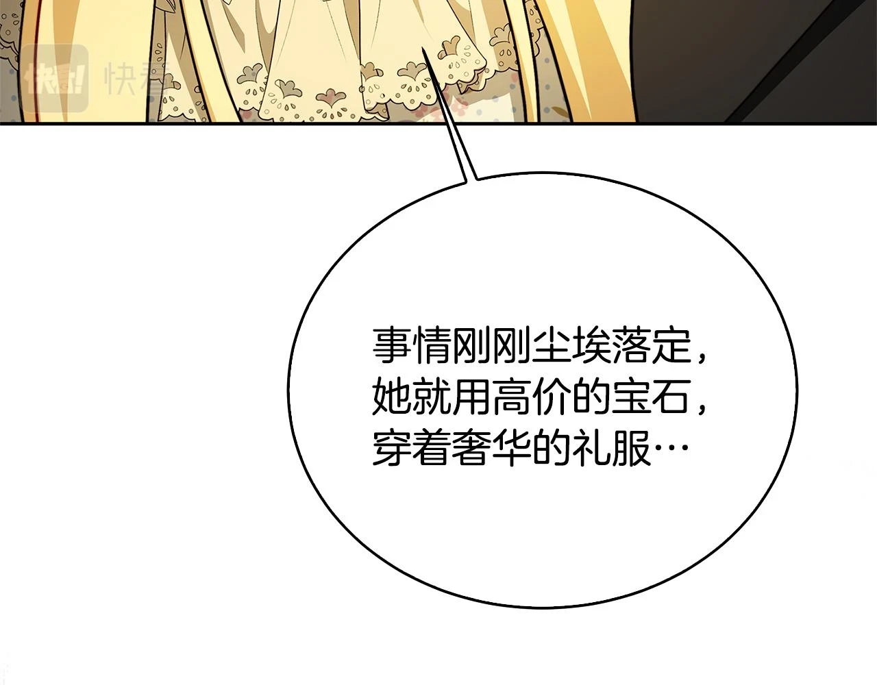 第67话 咬牙切齿32