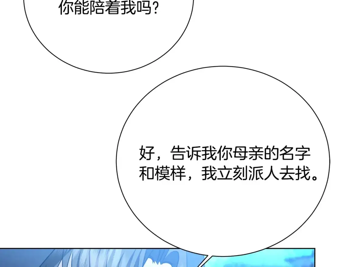 第90话 多陪陪孩子170