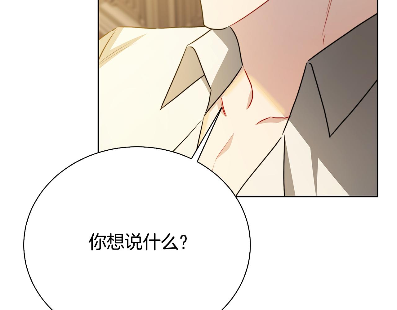 第61话 TA在想什么252