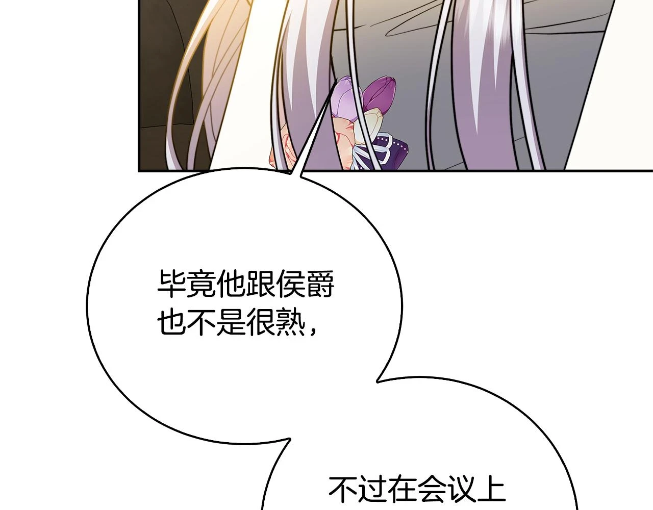 第66话 分析情况104