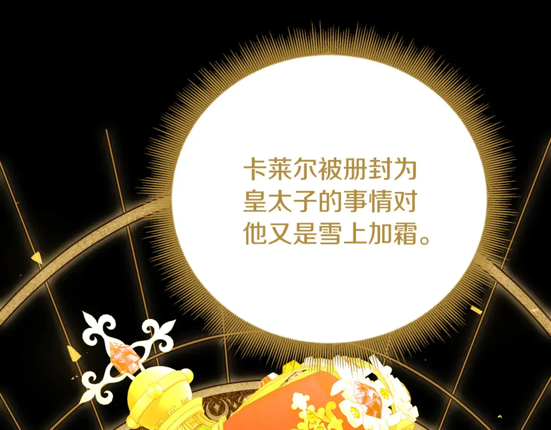 第106话 宴会前的准备93