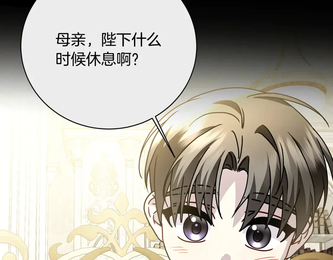第110话 皇帝易做，父亲难当154