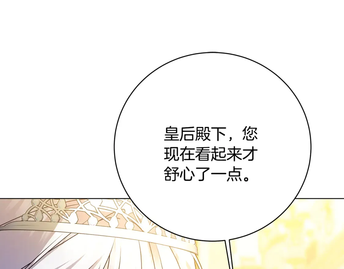 第108话 咸吃萝卜淡操心106