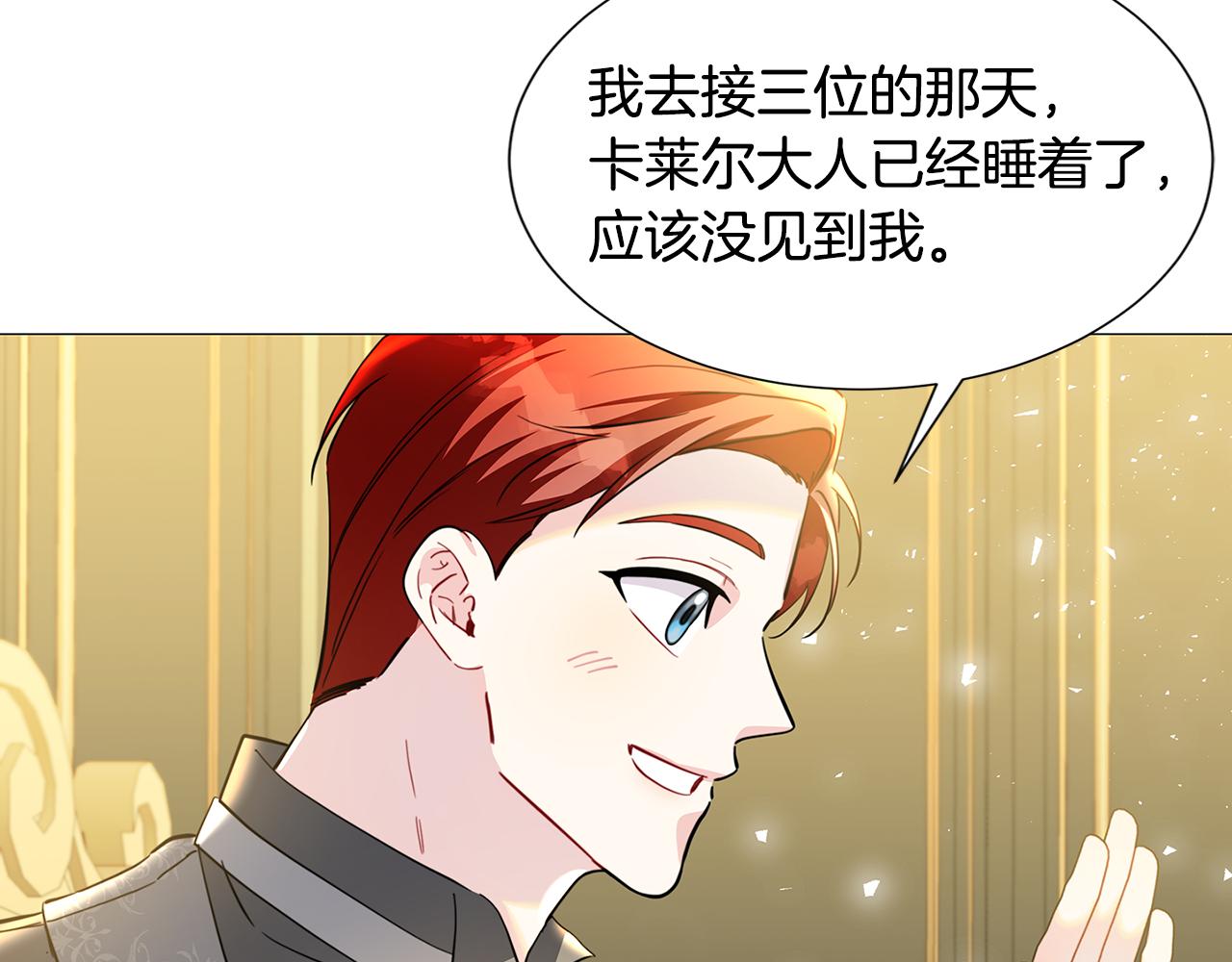 第45话 惦记142