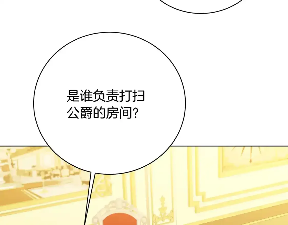 第95话 公爵离奇死亡80