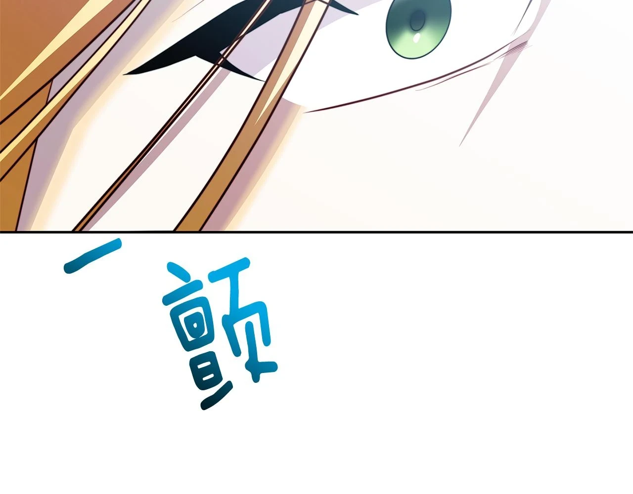 第67话 咬牙切齿18