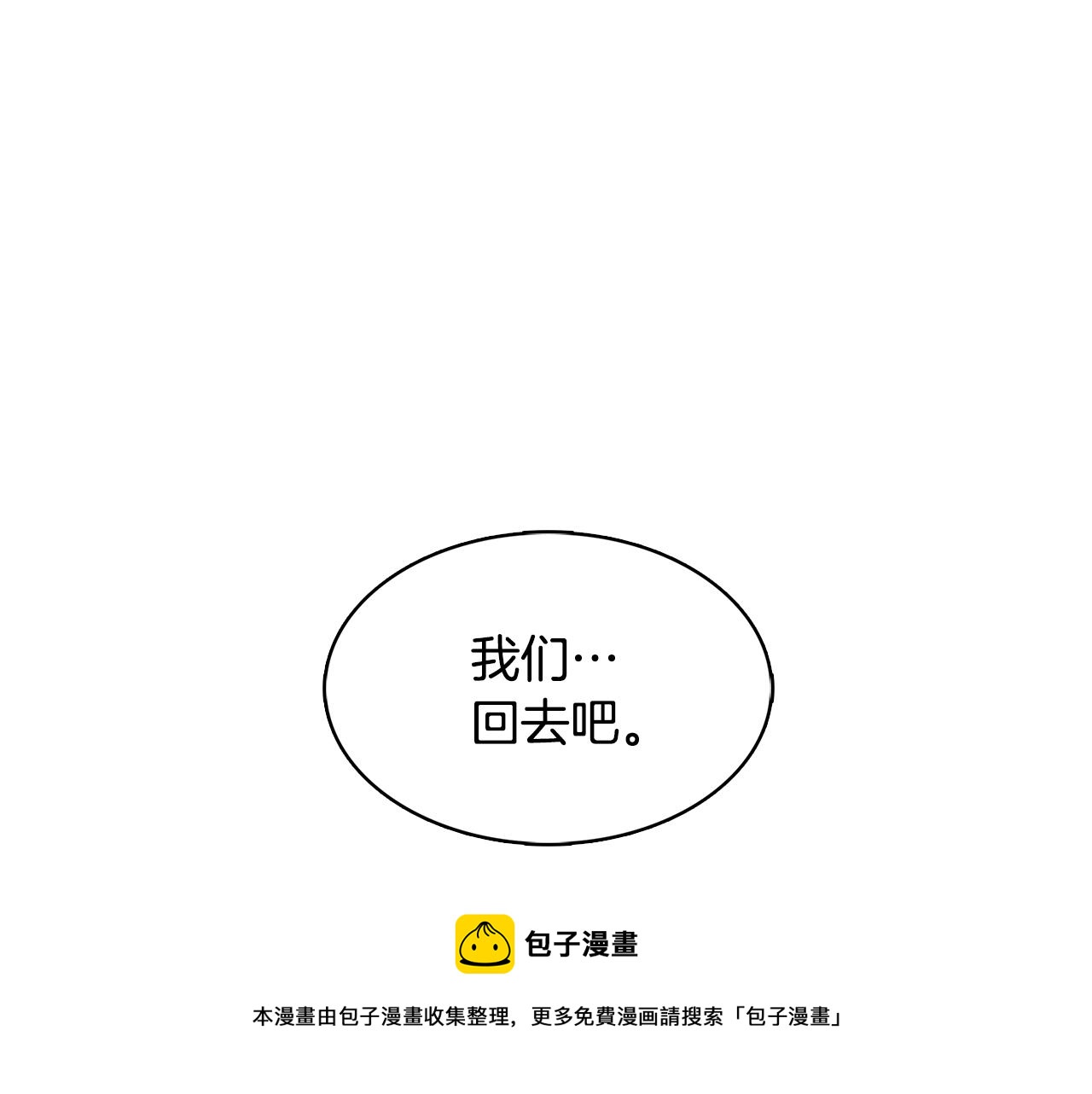 第9话 狠下决心88