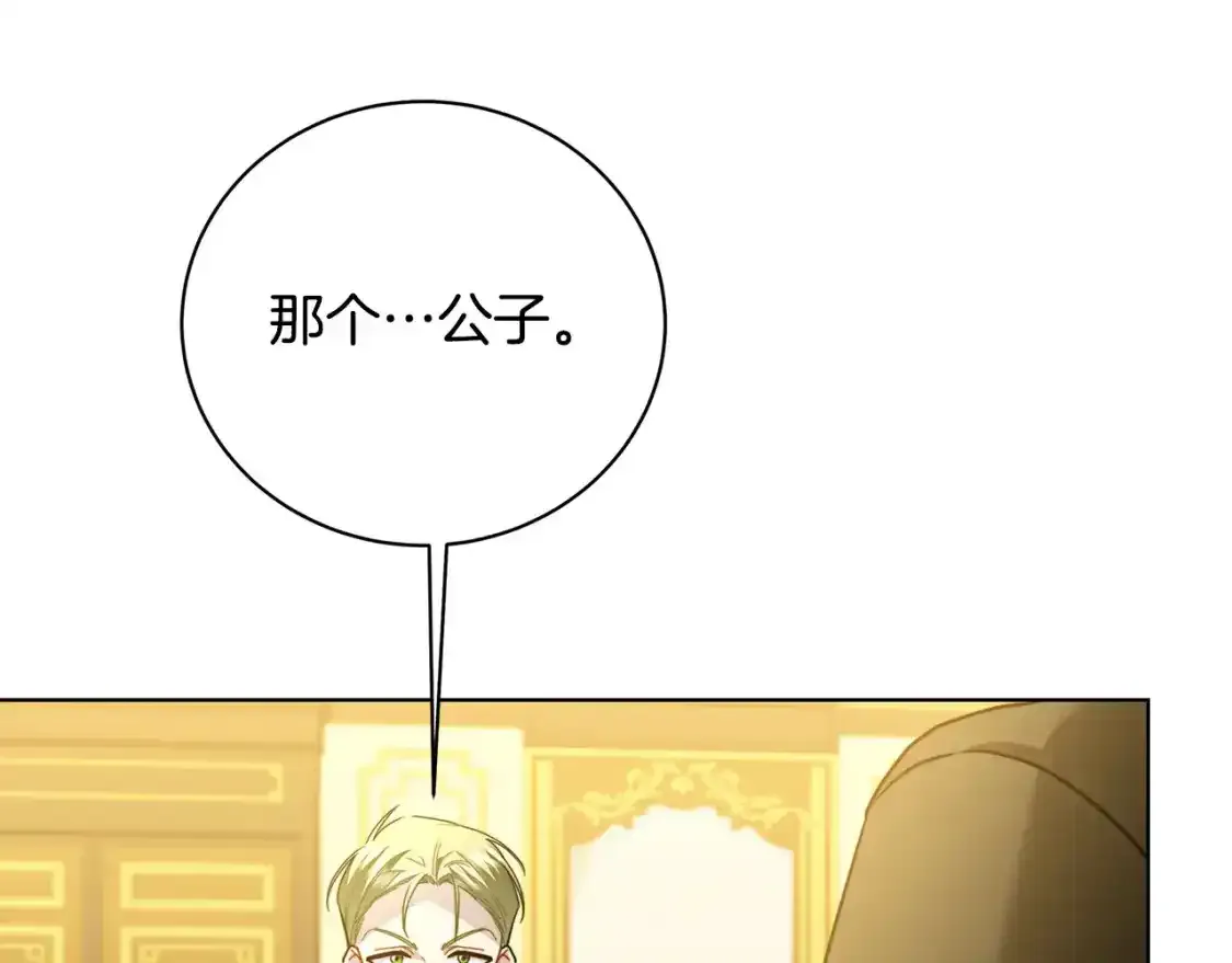 第95话 公爵离奇死亡73
