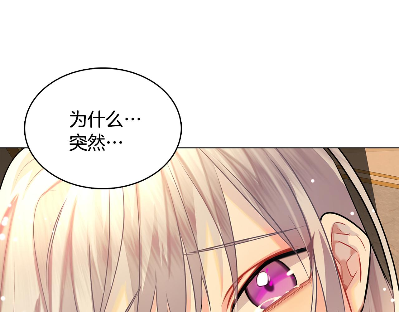 第10话 皇帝的内心110