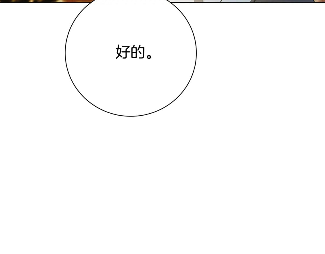 第72话 紫罗兰项链45