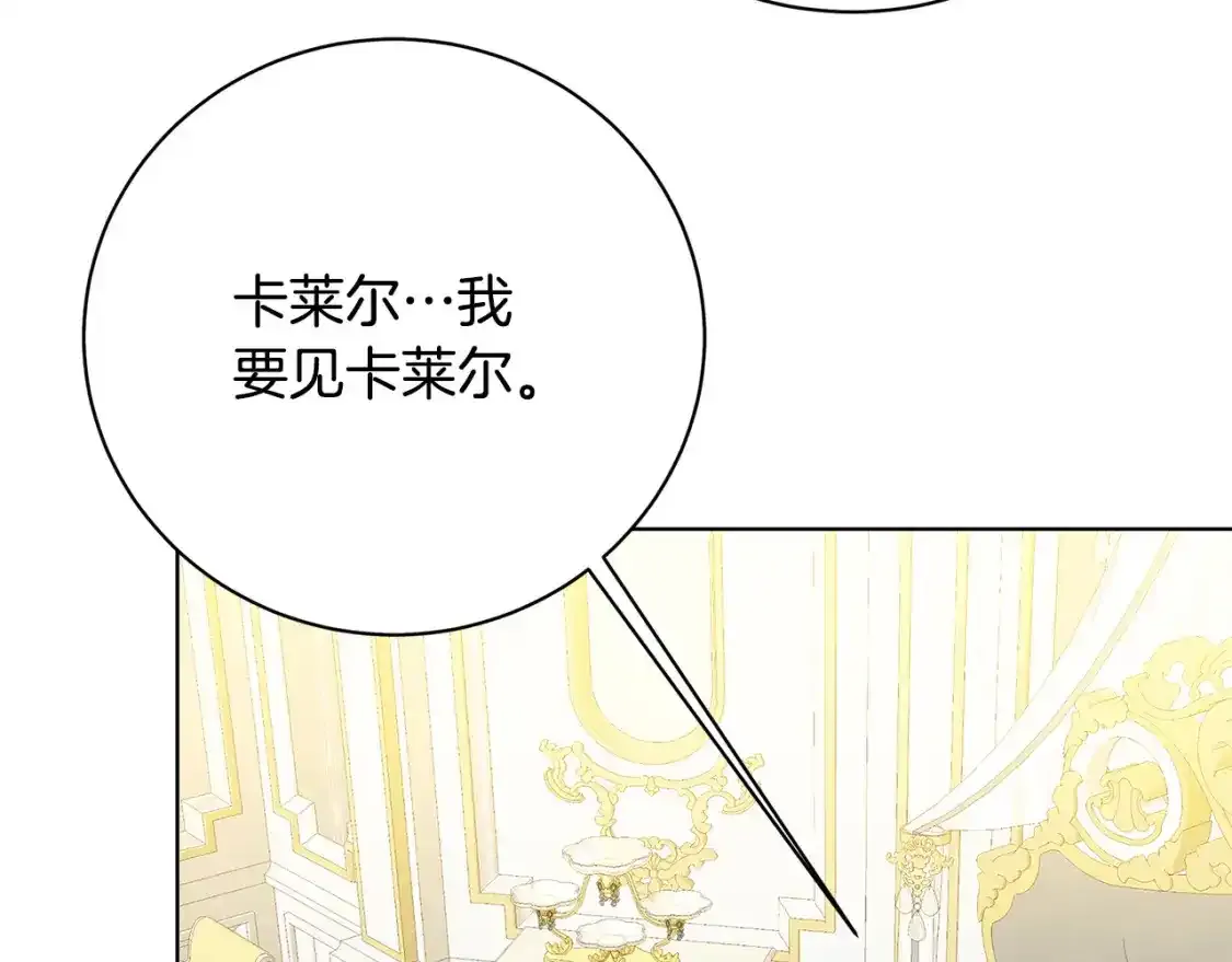 第95话 公爵离奇死亡190