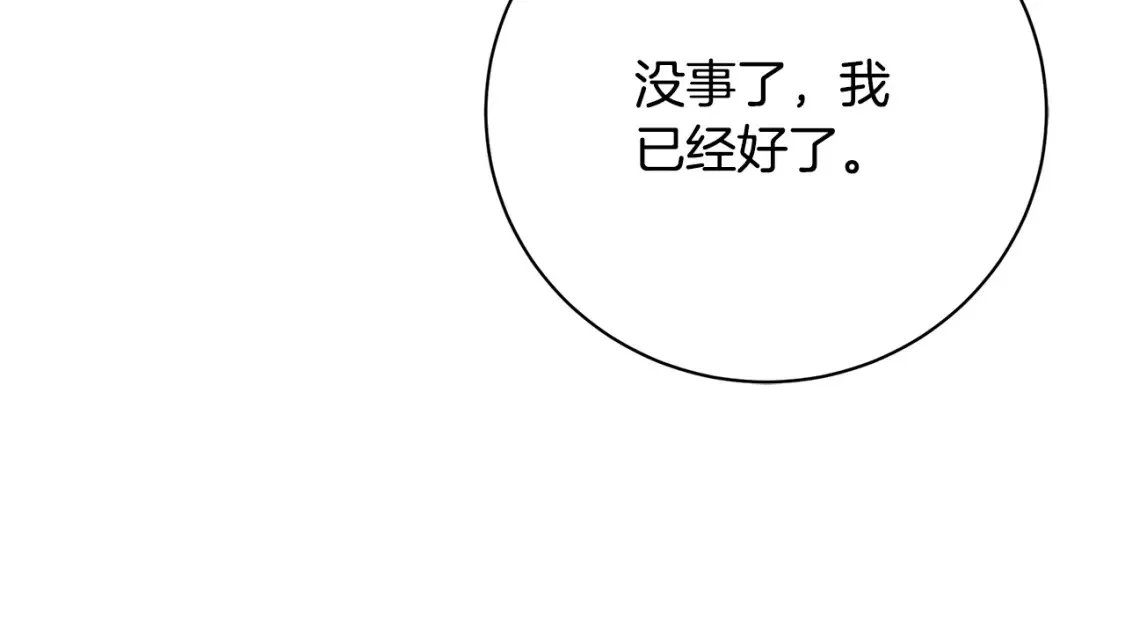 第97话 册封皇后和皇子136
