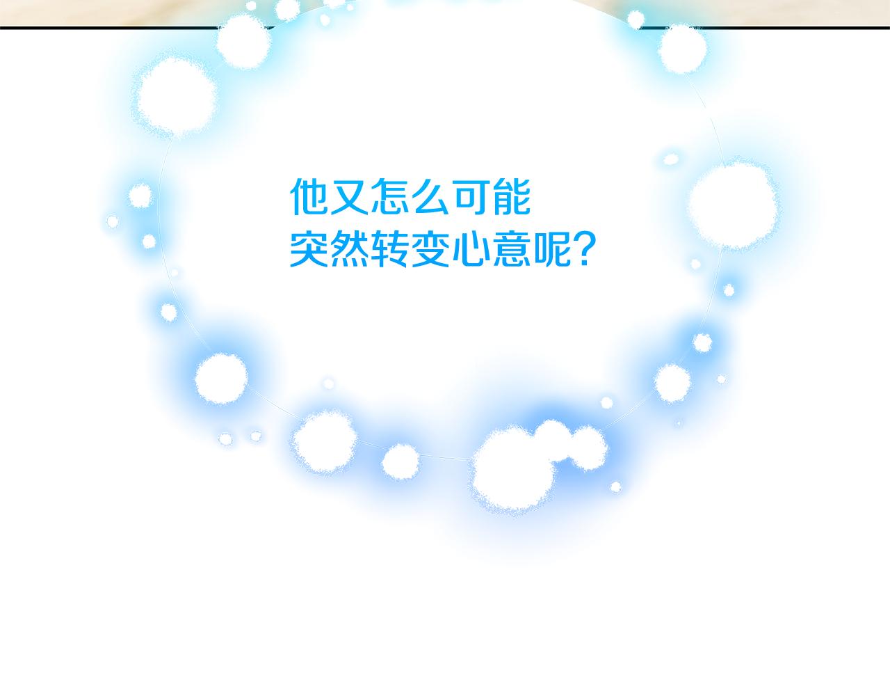 第60话 他不可能爱我227