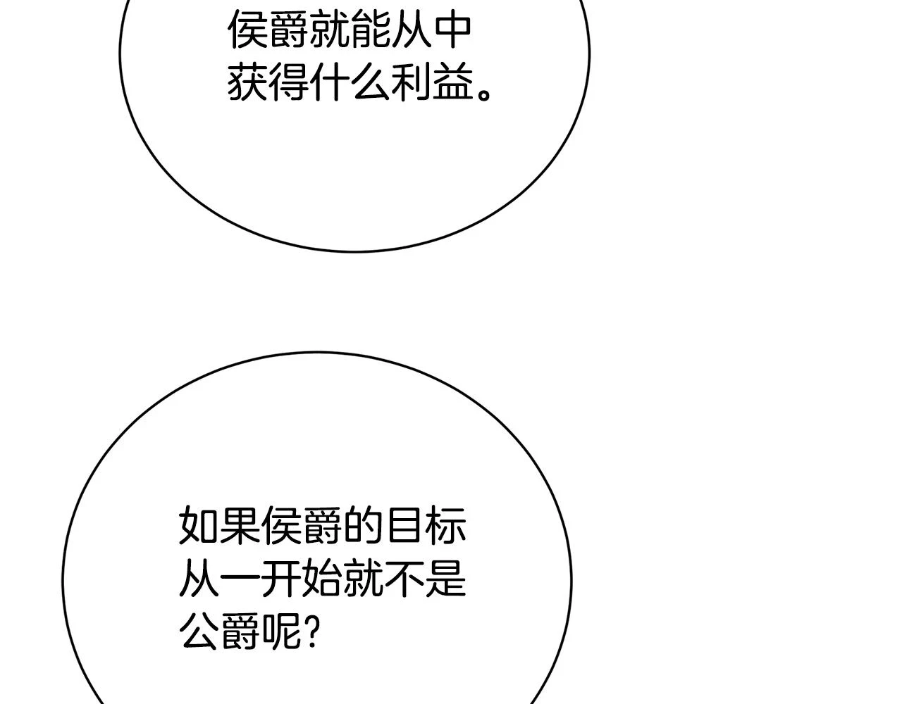 第66话 分析情况116