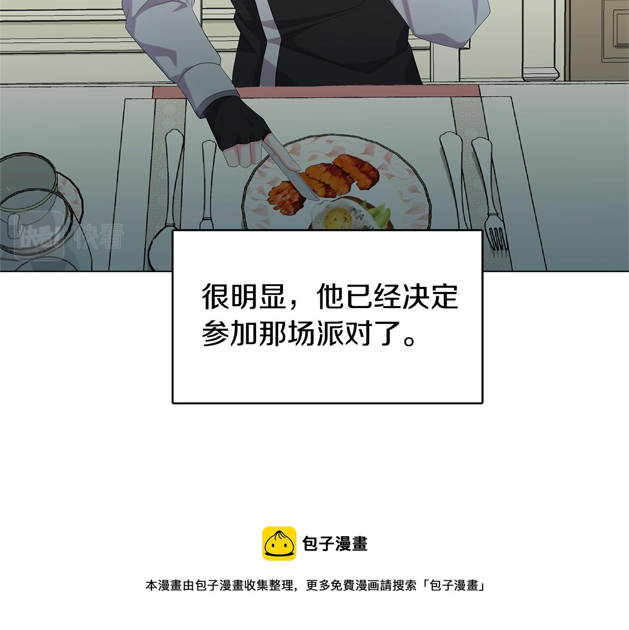 第4话 同情的对象96