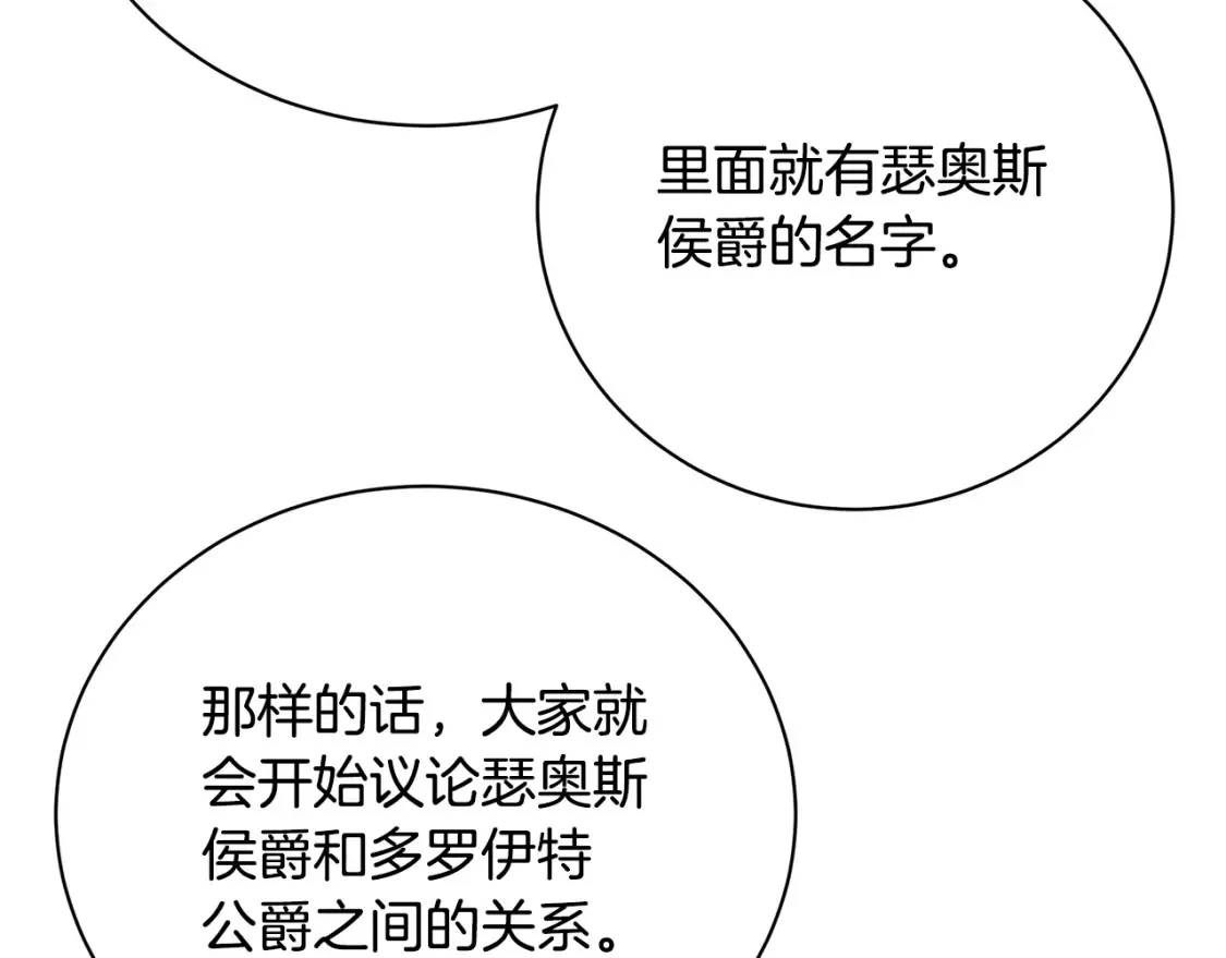 第96话 当面亲口解释171