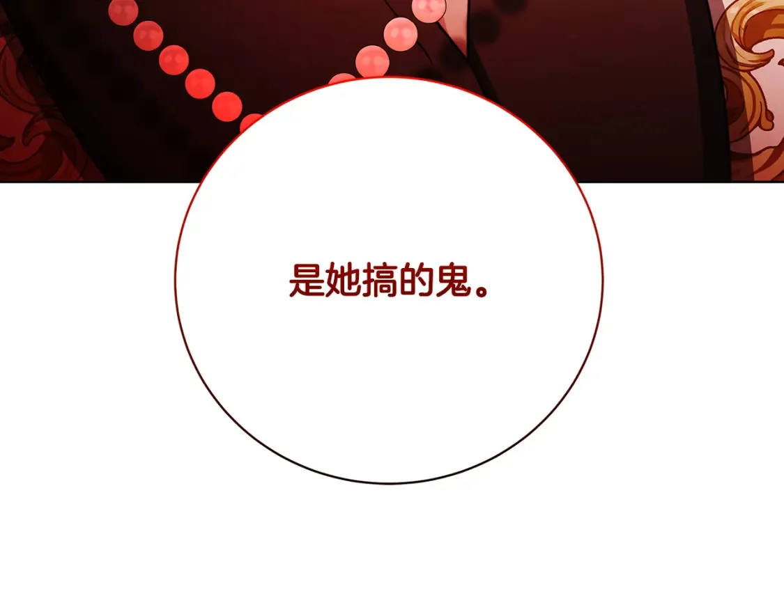 第96话 当面亲口解释157