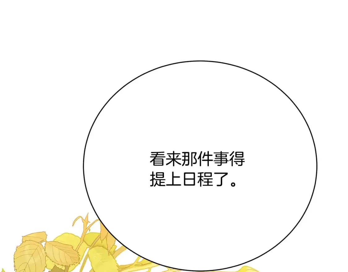 第91话 孩子被发现149