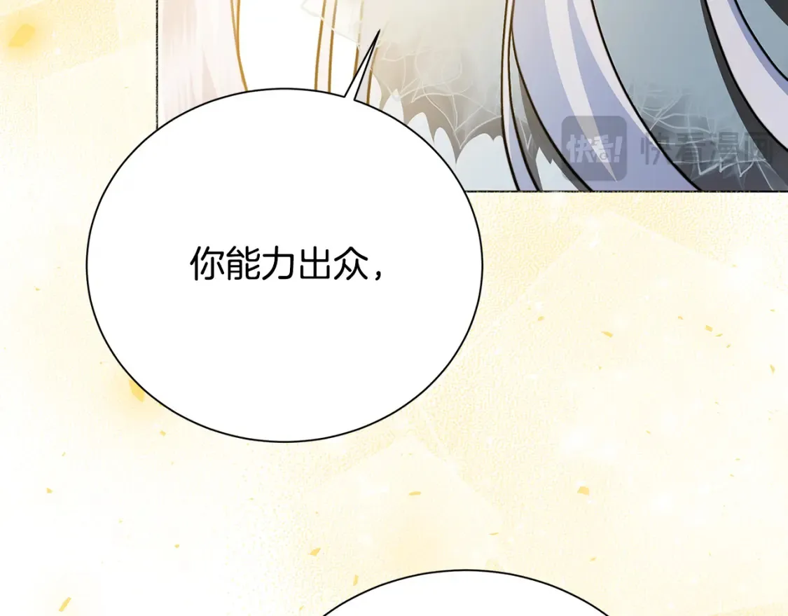 第74话 香水生意谈拢113