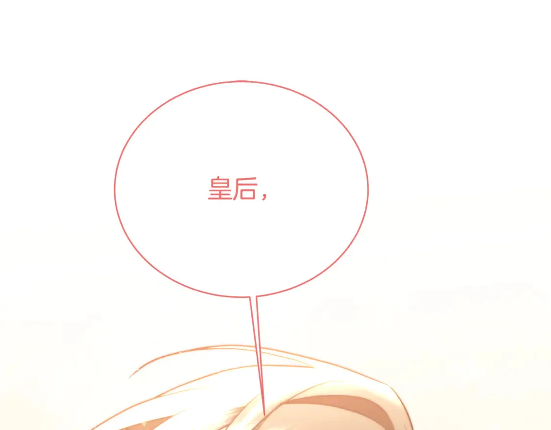 第108话 咸吃萝卜淡操心119