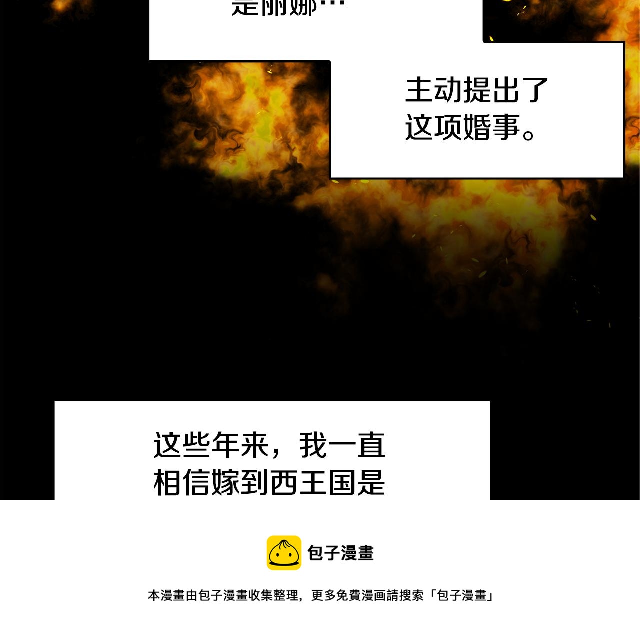 第4话 同情的对象88
