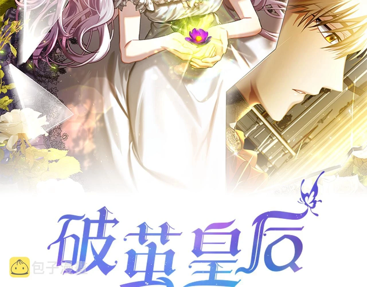 第63话 美女们的心机战17