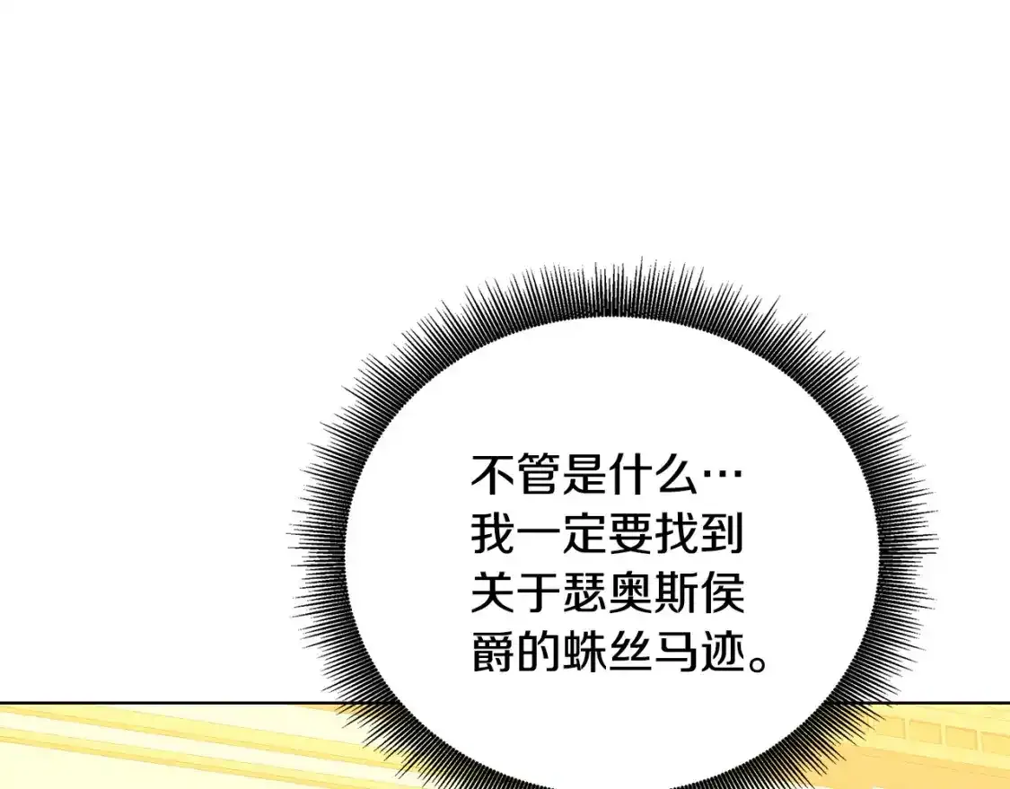 第95话 公爵离奇死亡62