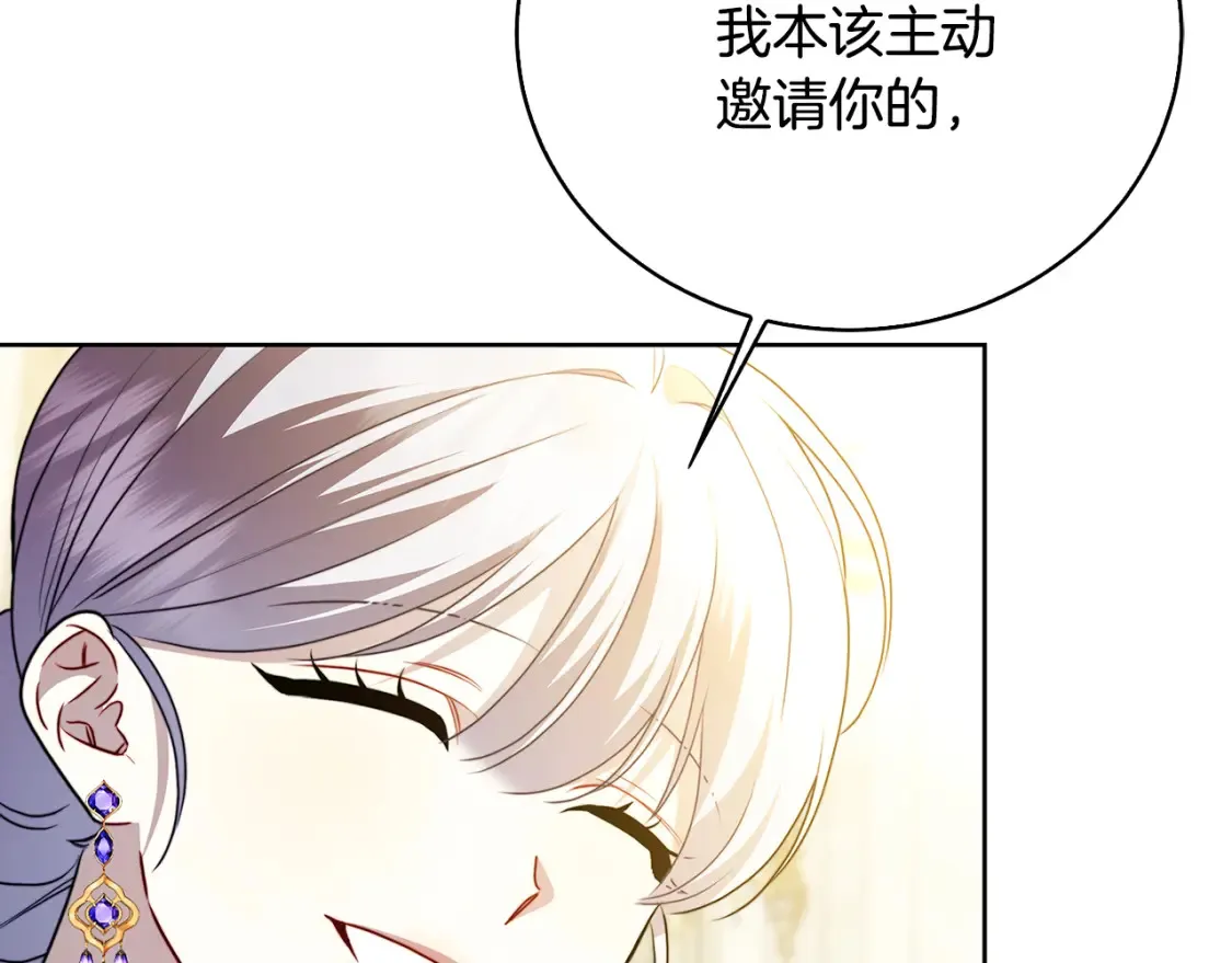 第100话 大皇子驾到30