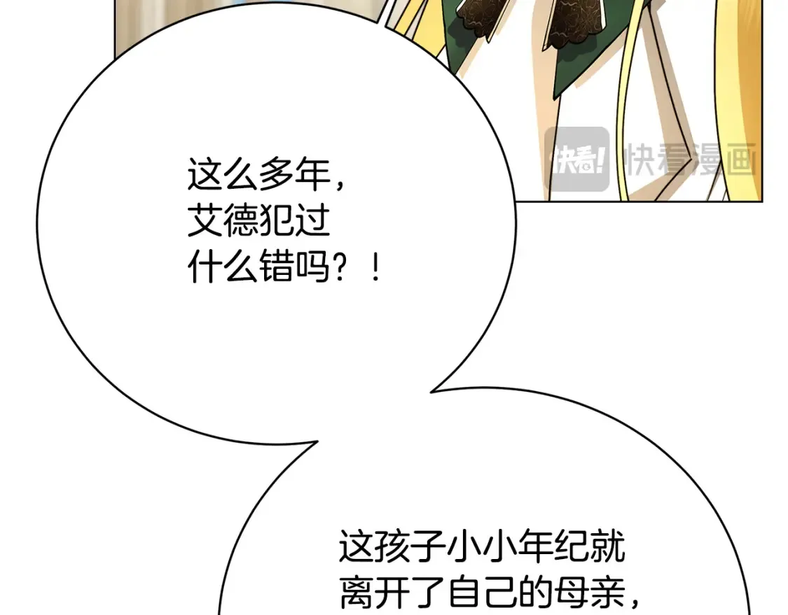第103话 选择权在你手里89