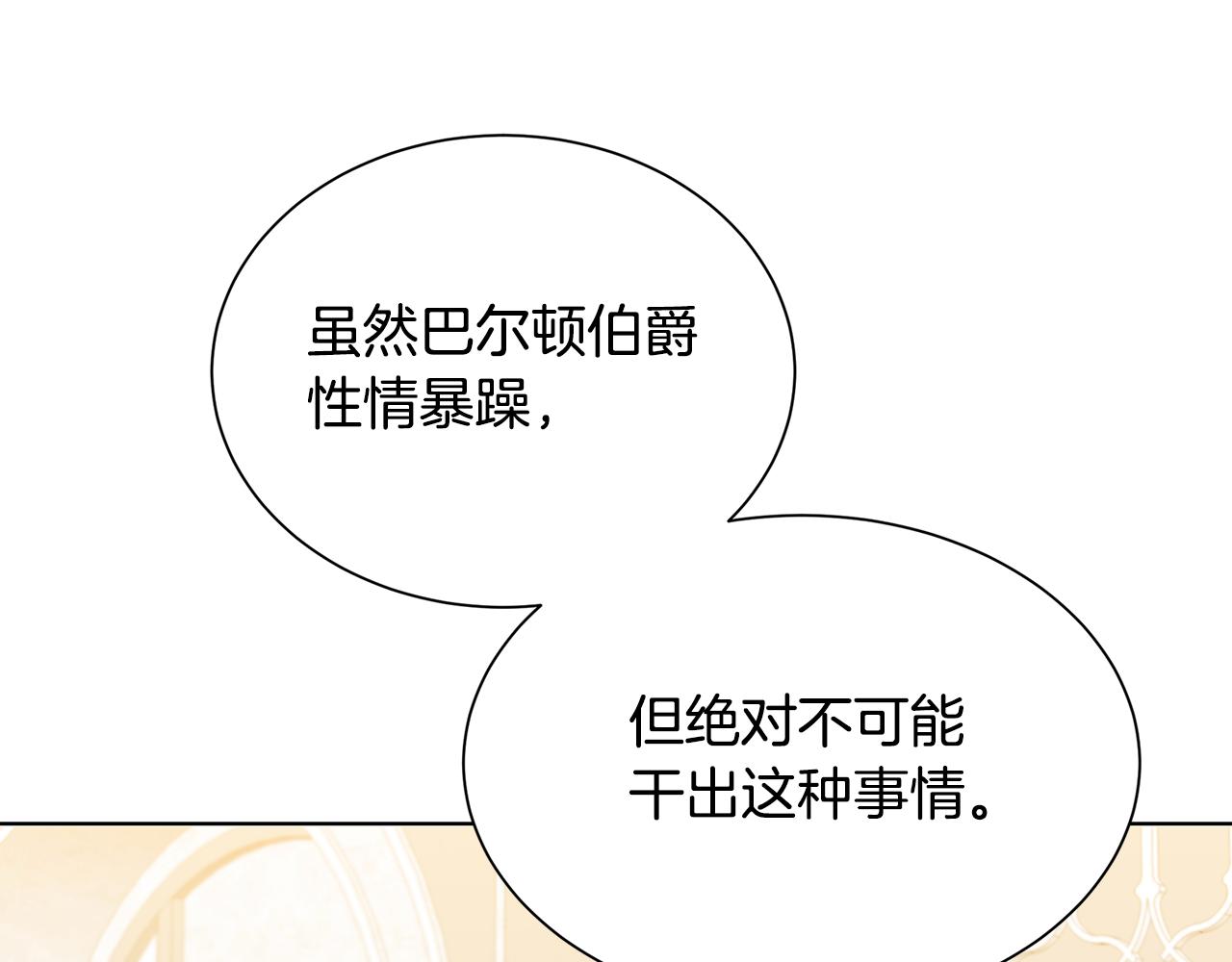 第53话 无罪175