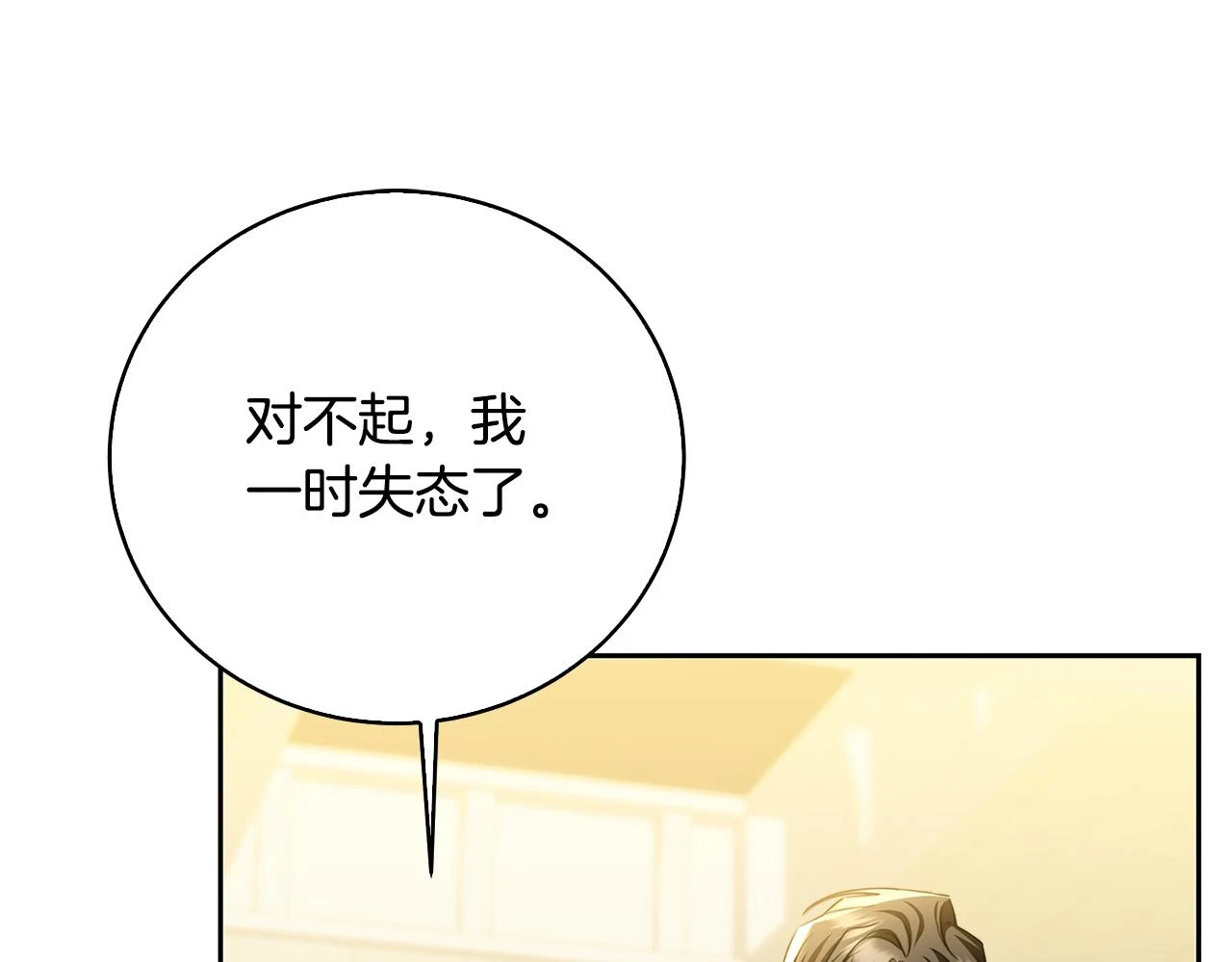 第67话 咬牙切齿75