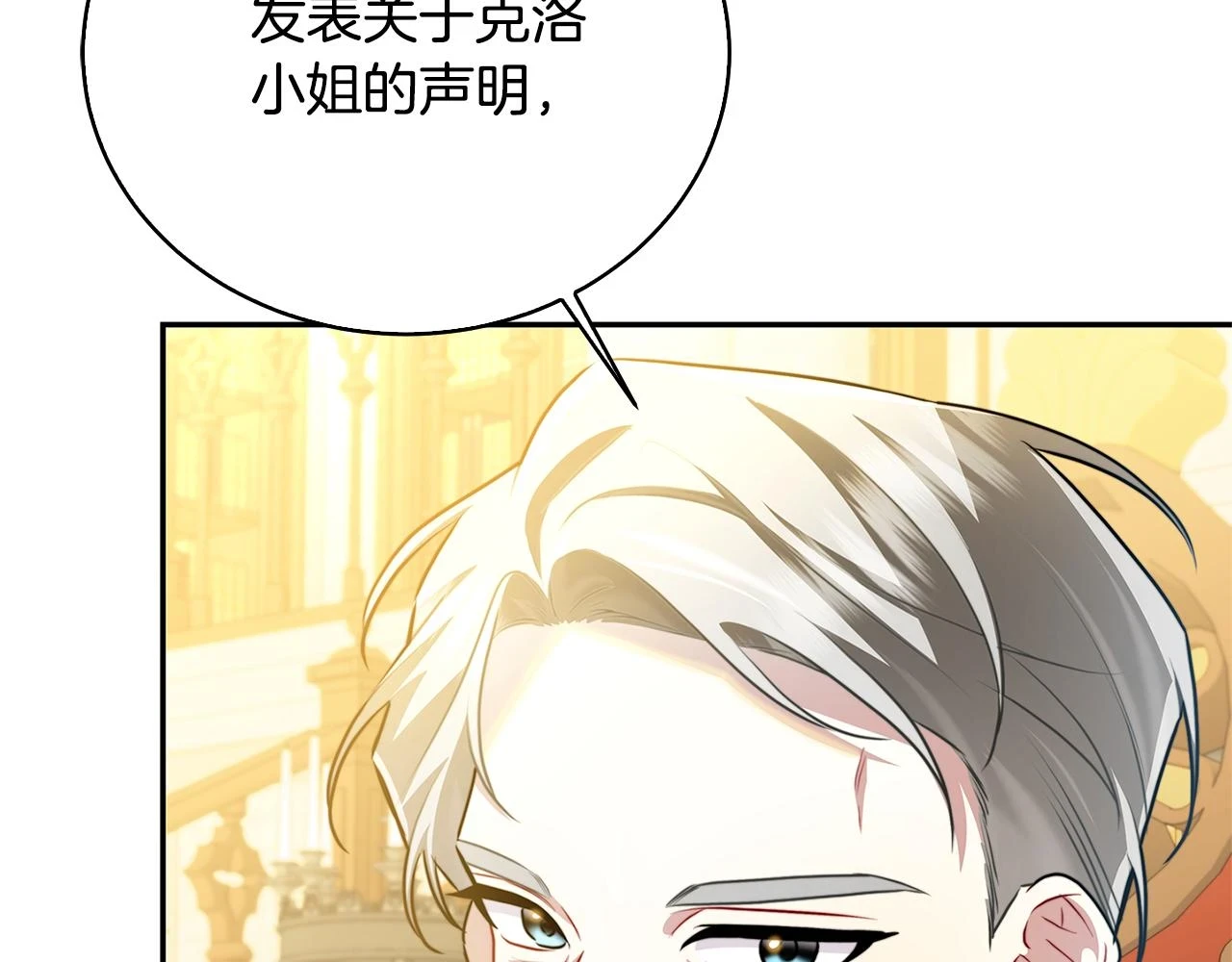 第64话 侯爵的阴谋201