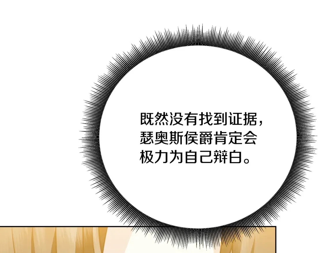 第101话 好消息和坏消息142