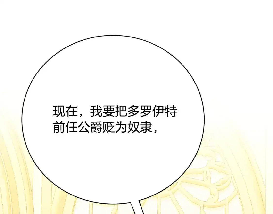 第95话 公爵离奇死亡168