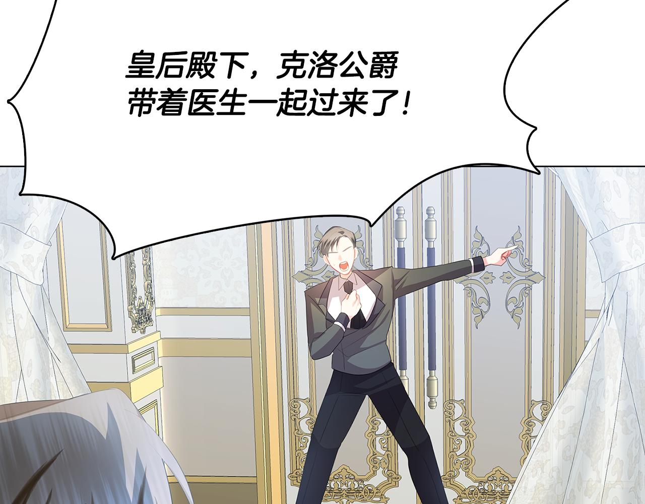第10话 皇帝的内心166