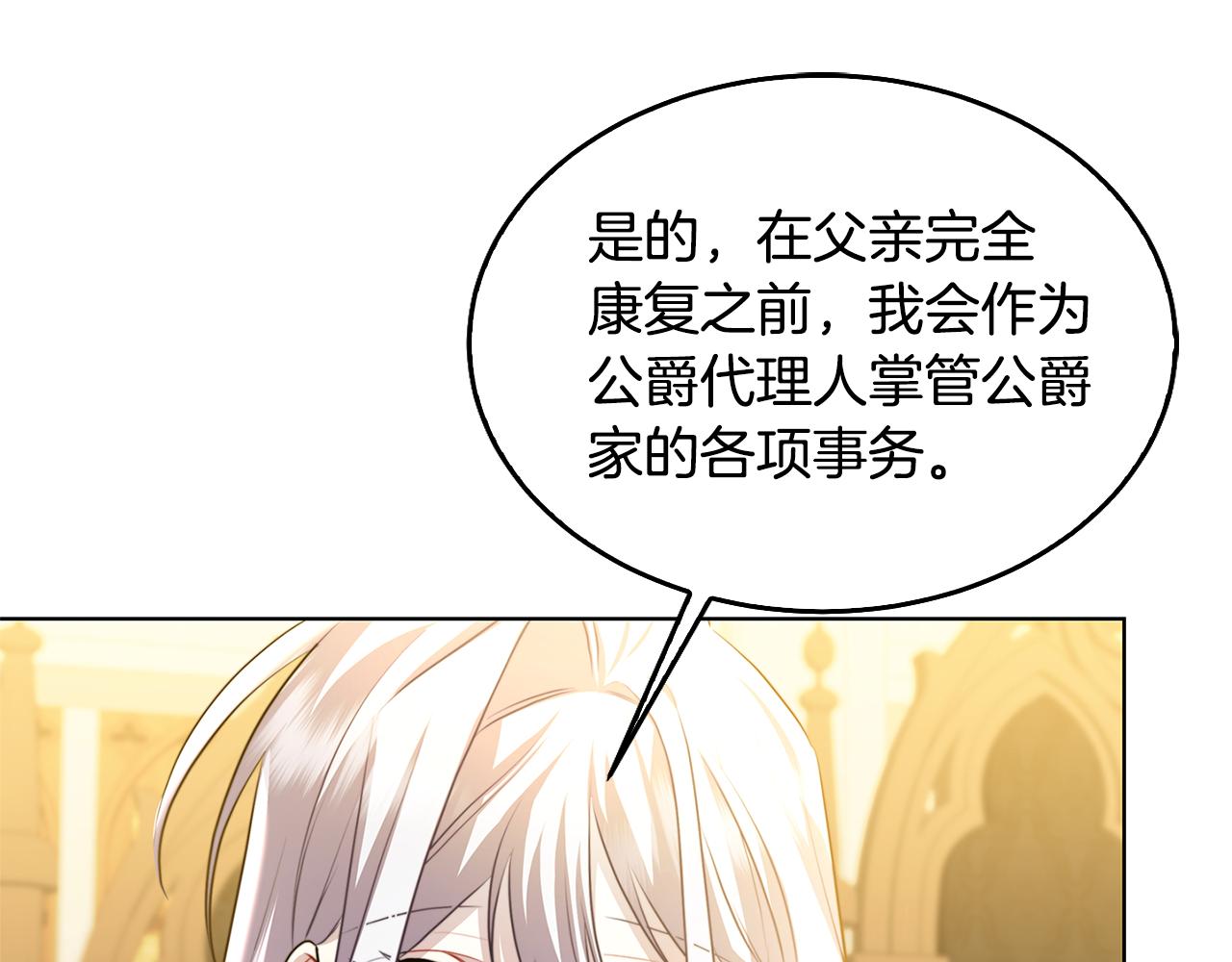 第58话 父亲的代理人134