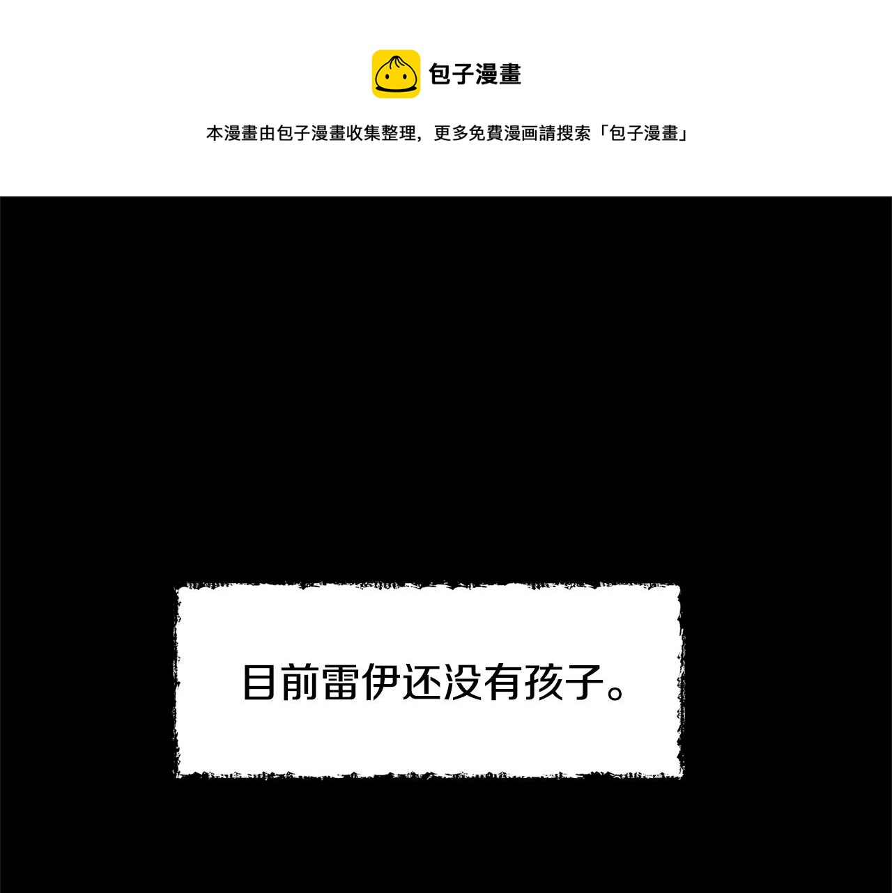 第7话 第一次失约100