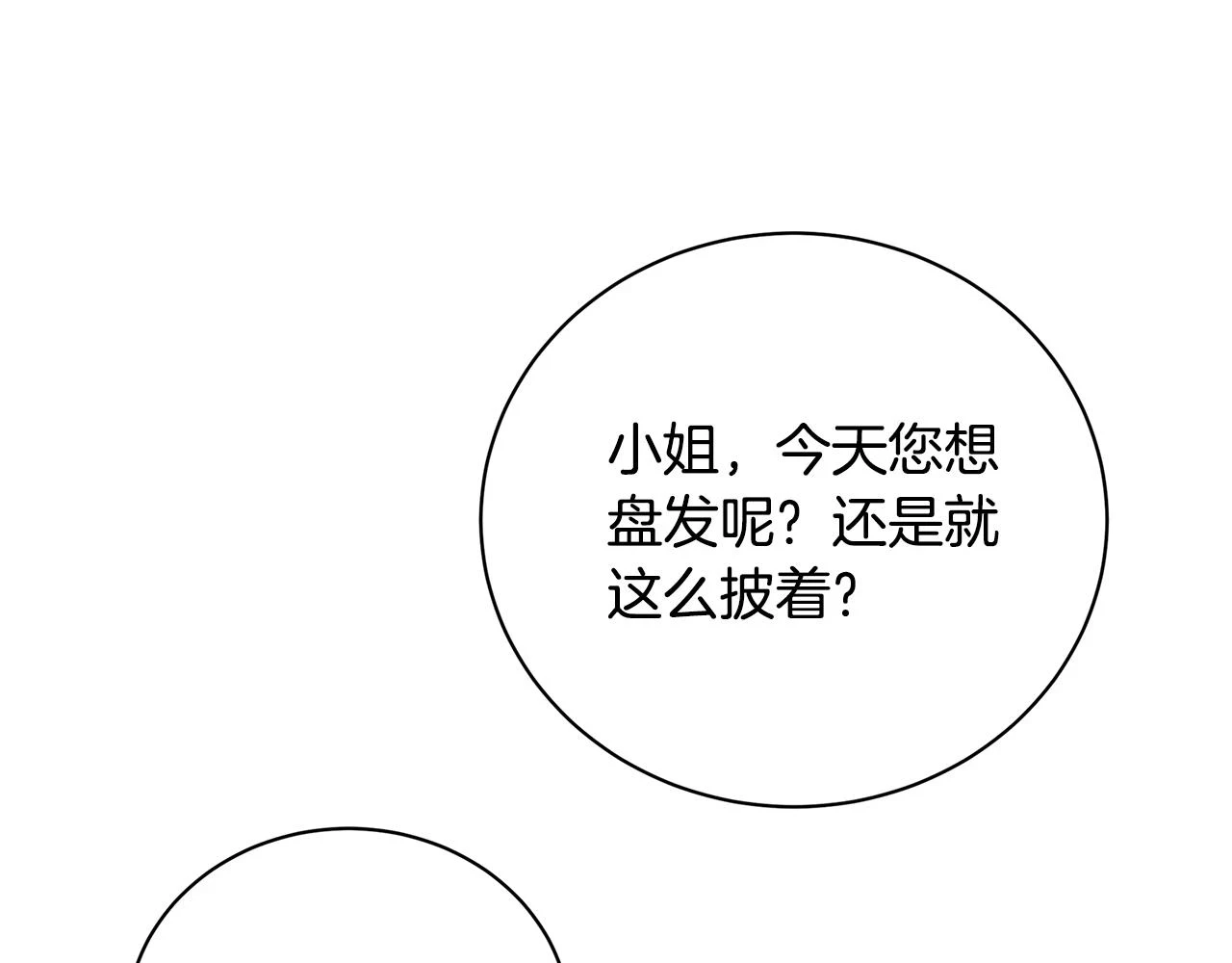 第67话 咬牙切齿193