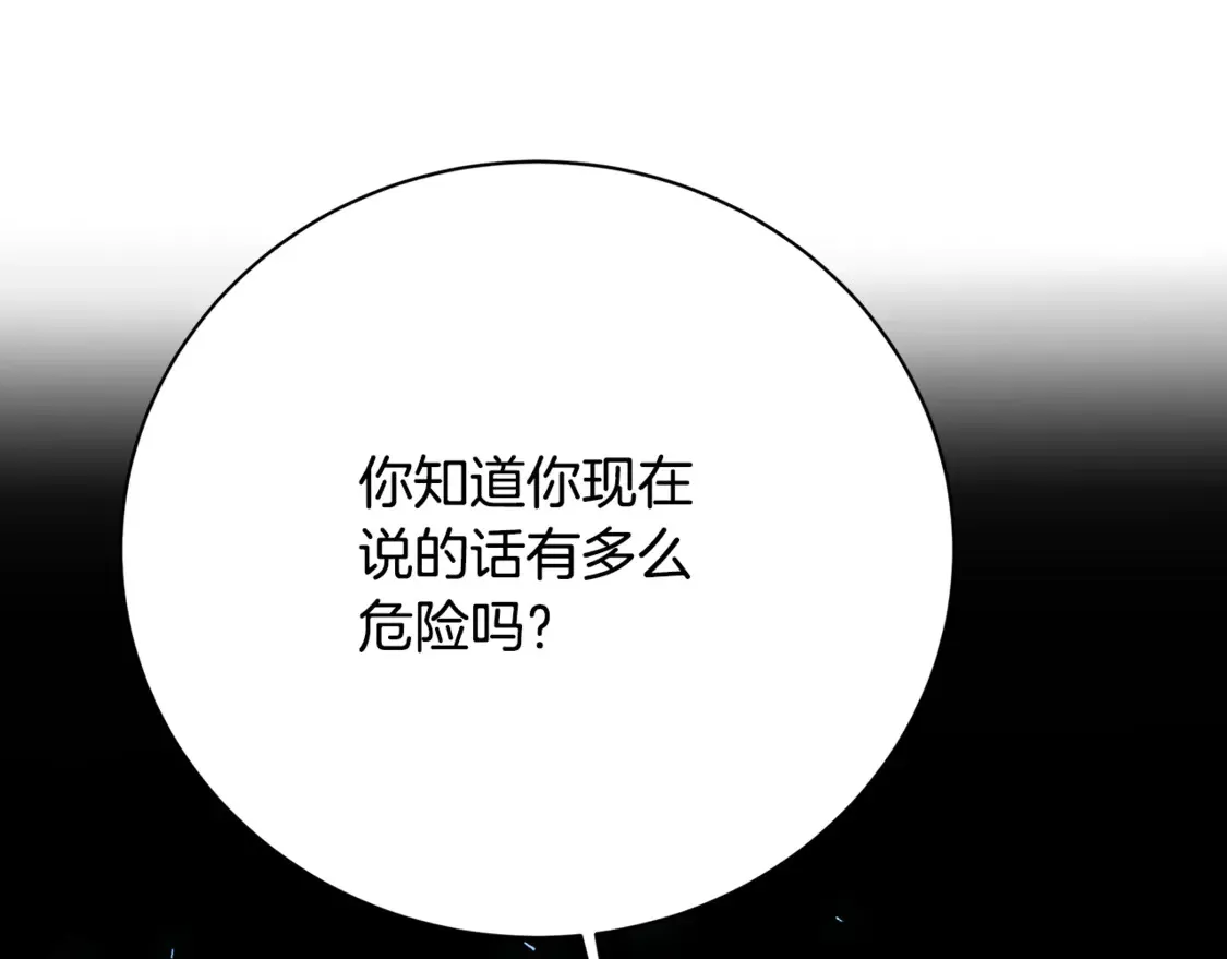 第105话 一石激起千层浪122