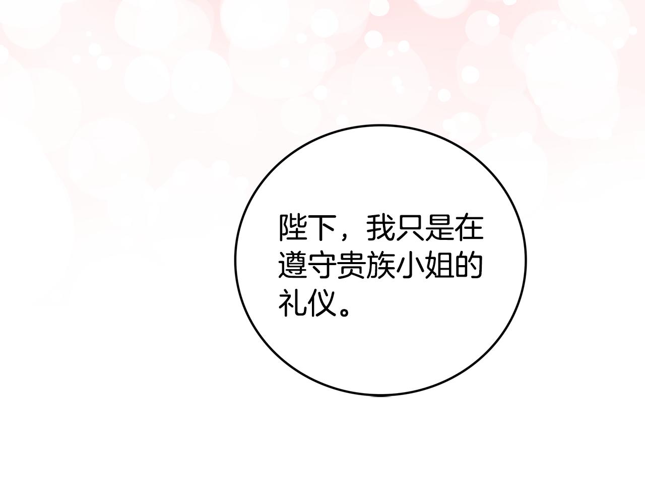 第27话 逆子56