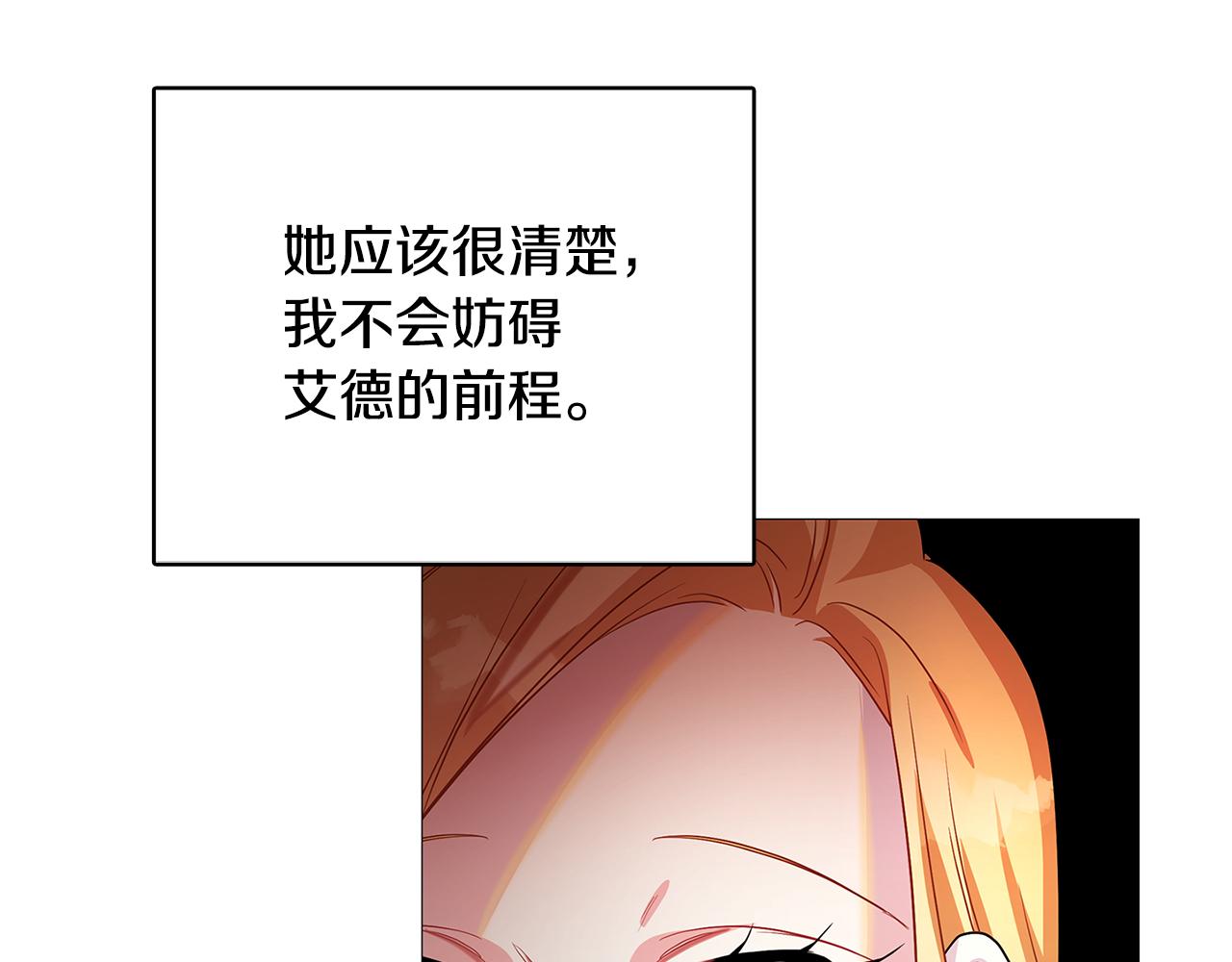 第24话 丽娜的阴谋129