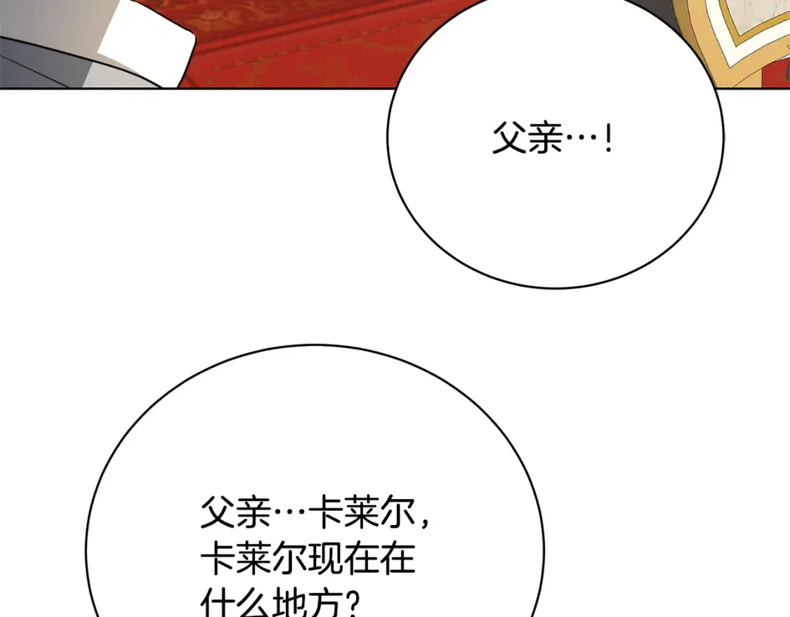第96话 当面亲口解释24