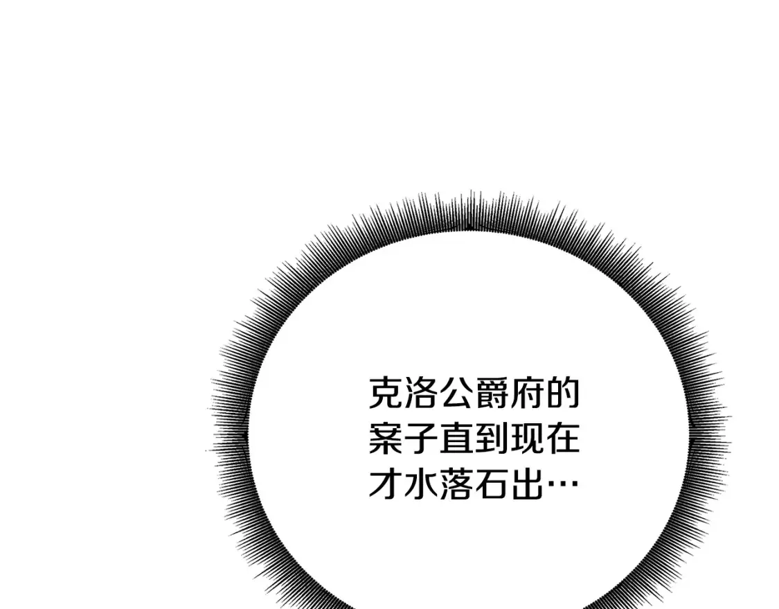 第102话 抓捕侯爵174