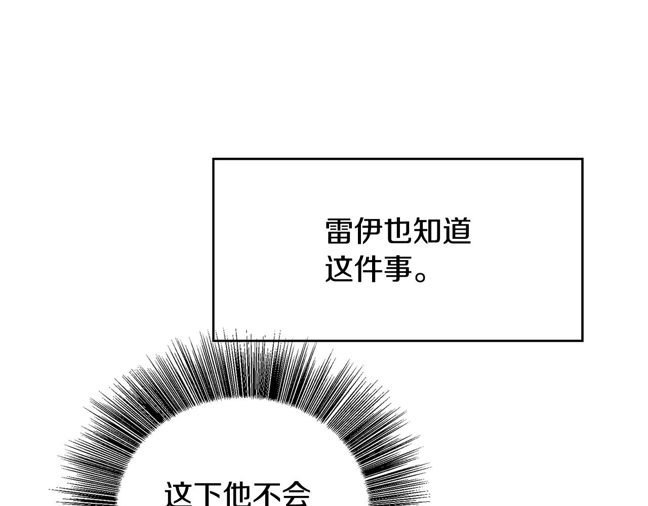 第27话 逆子13