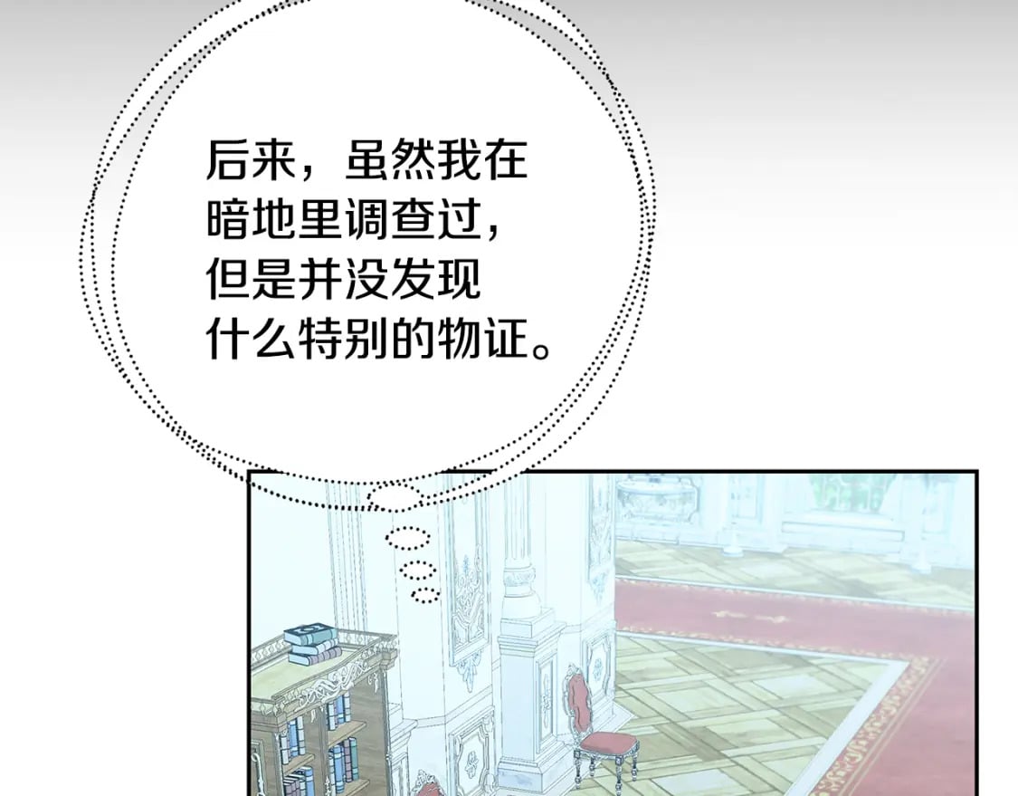 第71话 香水和香炉生意73