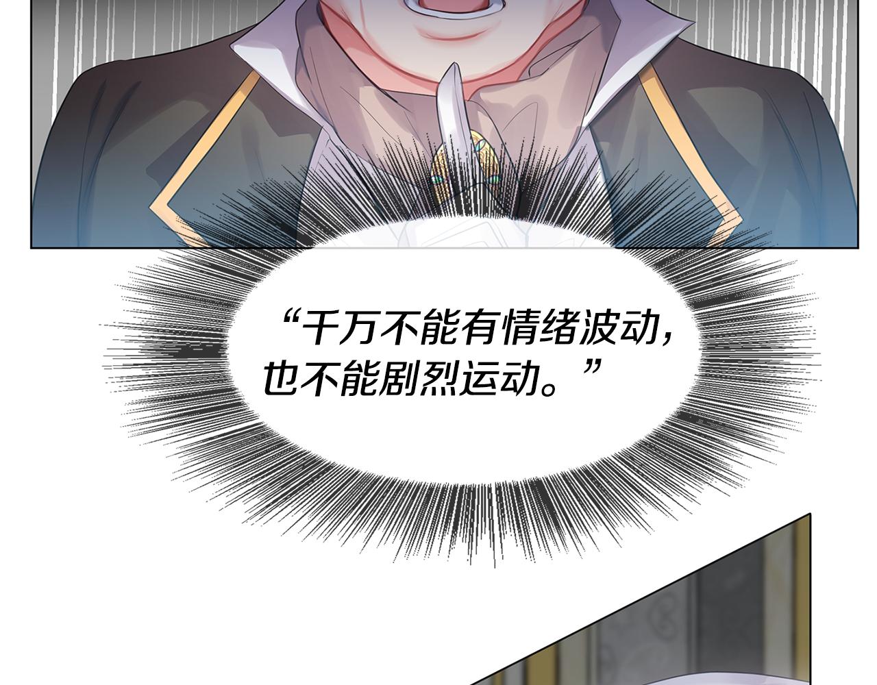 第3话 初恋回归94