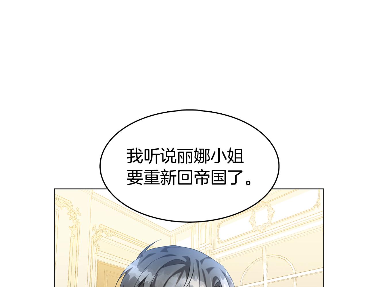第3话 初恋回归153