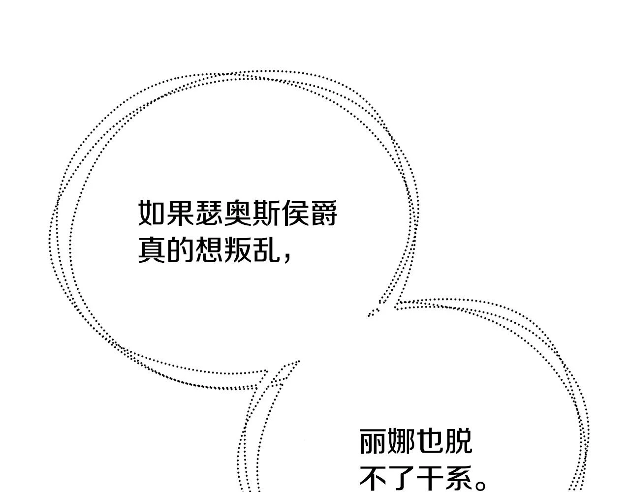 第67话 咬牙切齿141